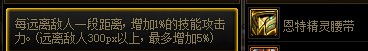 dnf2023自定义史诗腰带属性选择