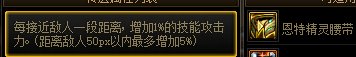 dnf2023自定义史诗腰带属性选择
