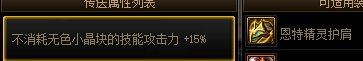 dnf2023自定义史诗头肩属性选择