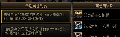 dnf2023自定义史诗下装属性选择