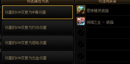 dnf2023自定义史诗戒指属性选择