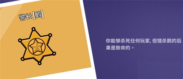 鹅鸭杀警长需要报身份吗