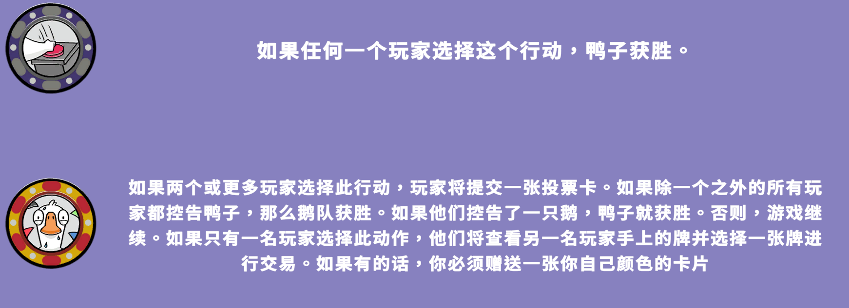 鹅鸭杀打牌游戏规则介绍