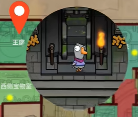 鹅鸭杀丛林神殿狼任务位置大全