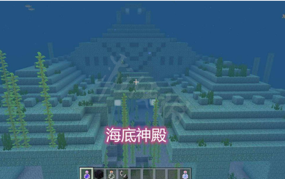 我的世界海洋神殿怎么去掉挖掘疲劳