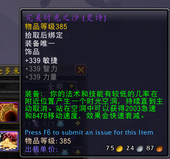 魔兽世界10.0.5暴风之怒事件奖励汇总