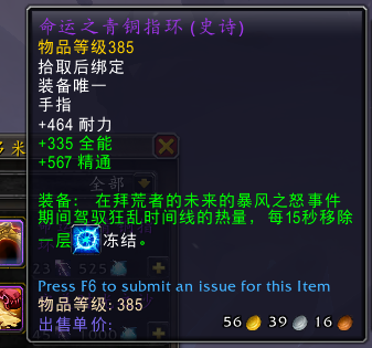 魔兽世界10.0.5暴风之怒事件奖励汇总