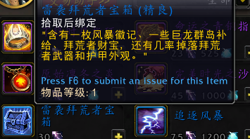 魔兽世界10.0.5暴风之怒事件奖励汇总