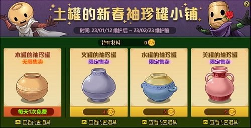 DNF2023春节版本福利活动汇总