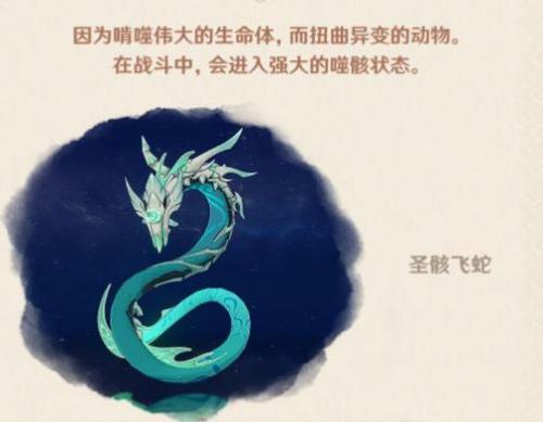 原神3.4新怪物介绍