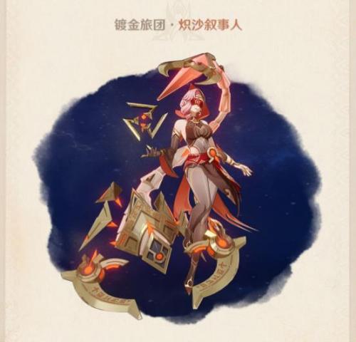 原神3.4新怪物介绍