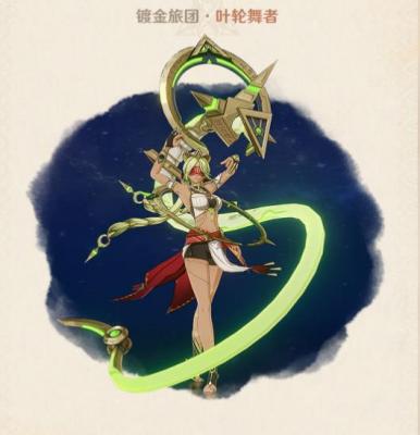 原神3.4新怪物介绍