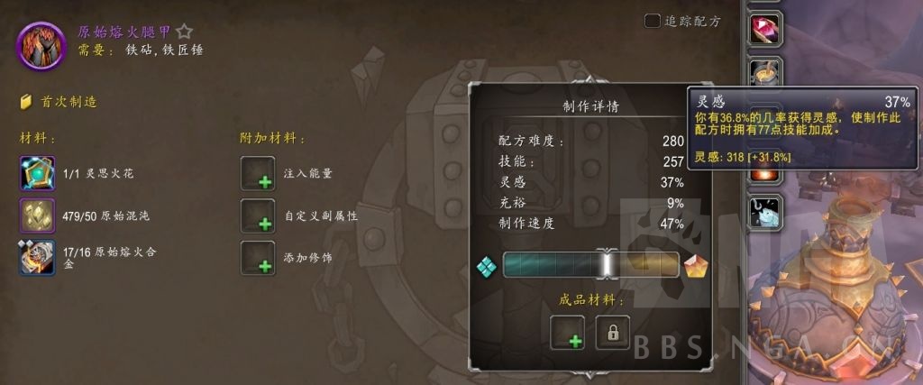 魔兽世界10.0专业制造计算公式