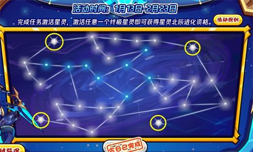洛克王国星灵征途攻略