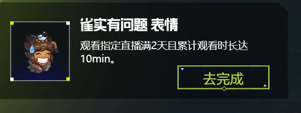 LOL雀实有问题表情怎么获得