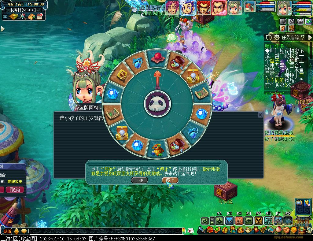 梦幻西游三界齐迎春攻略
