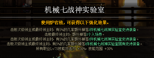 DNF高级地下城洗票机制介绍