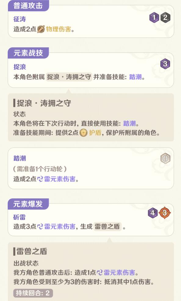 原神七圣召唤北斗卡牌好用吗