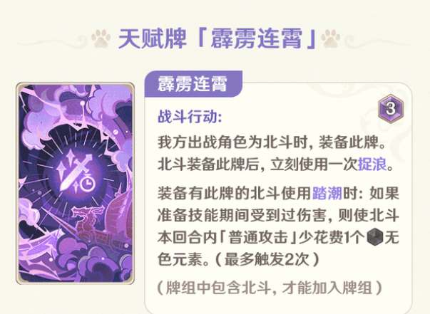 原神七圣召唤北斗怎么获取