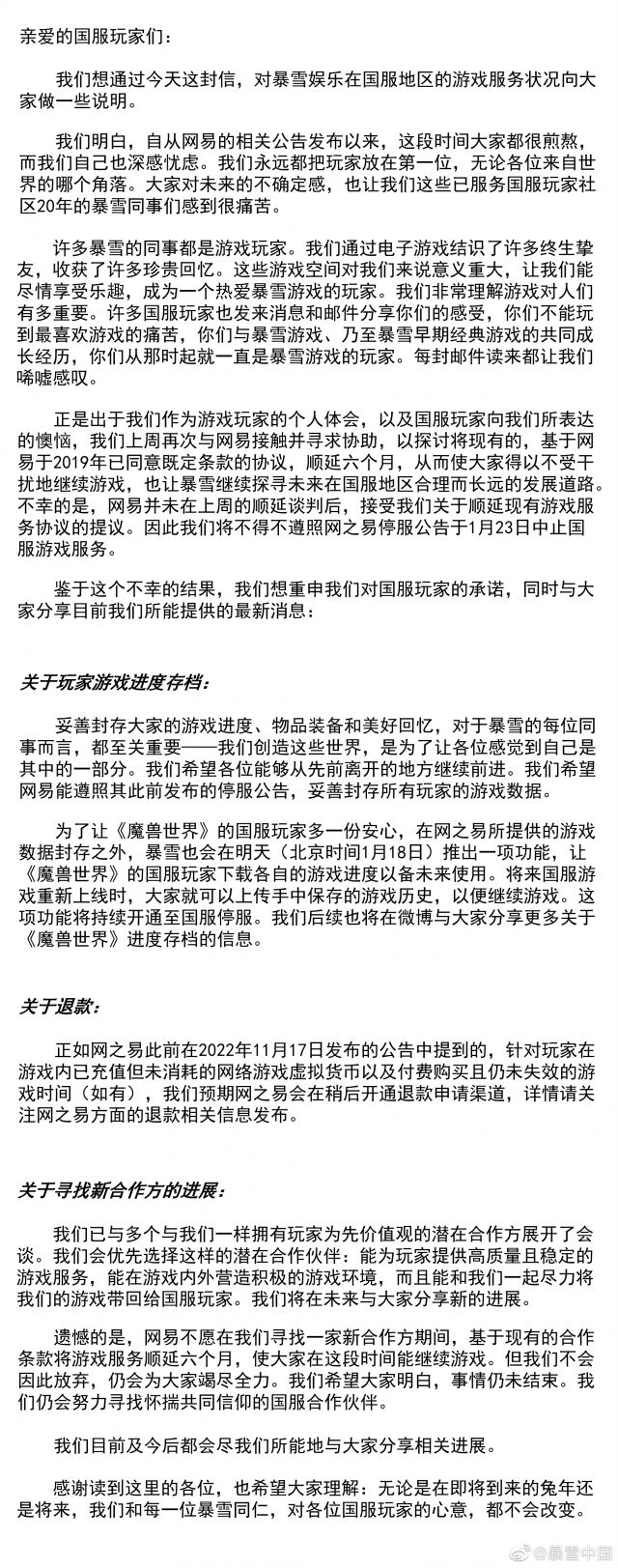 魔兽世界电子骨灰盒什么时候上线