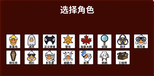 鹅鸭杀刺客开枪按什么键