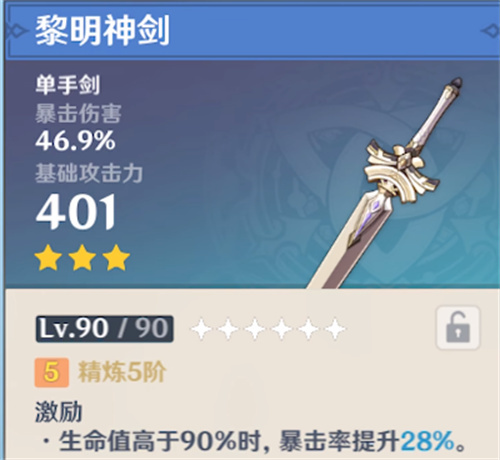 原神艾尔海森抽一命还是专武