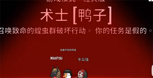 鹅鸭杀术士有啥用
