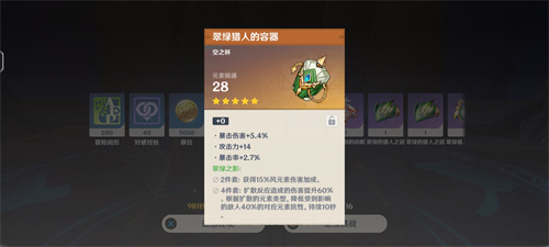 原神艾尔海森带精通杯还是草伤杯