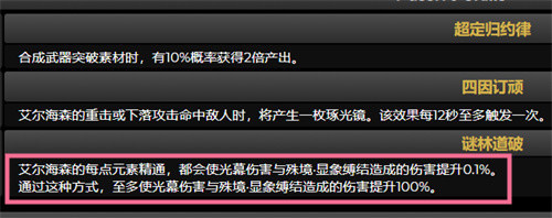 原神艾尔海森带精通杯还是草伤杯