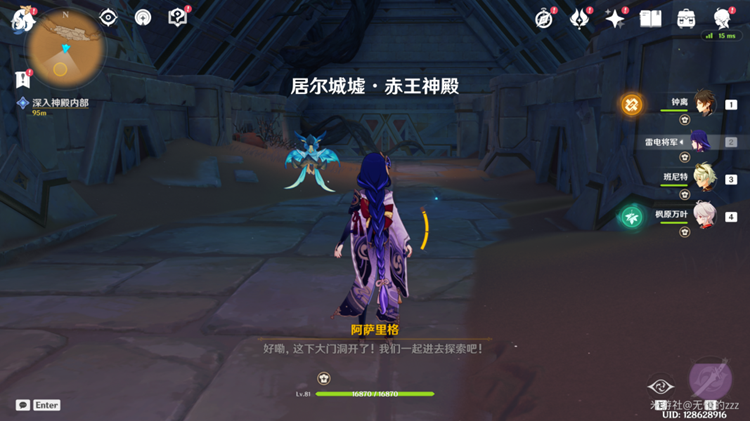 原神流沙如泪的神殿大门开启攻略
