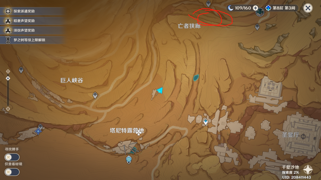 原神亡者狭廊华丽的宝箱怎么开启