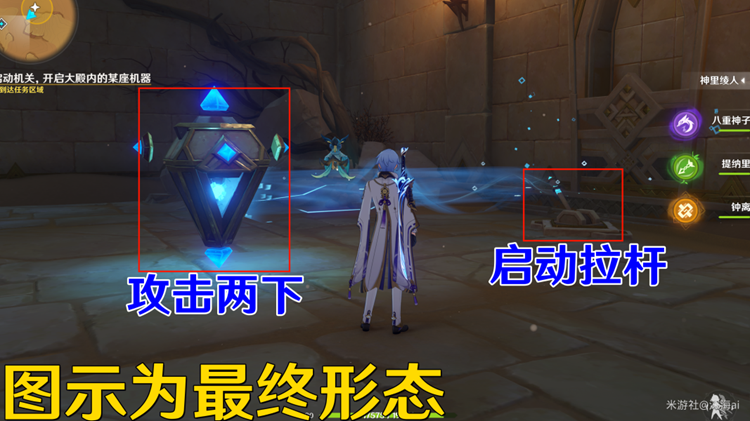 原神启动机关开启大殿内的某座机器攻略