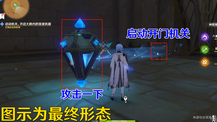 原神启动机关开启大殿内的某座机器攻略