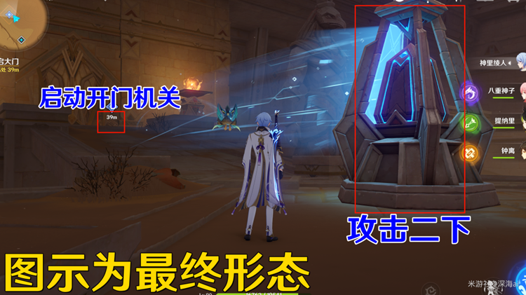 原神启动机关开启大殿内的某座机器攻略