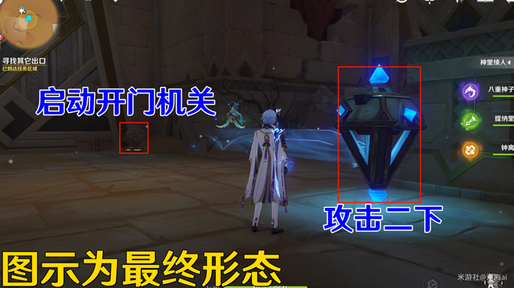 原神启动机关开启大殿内的某座机器攻略