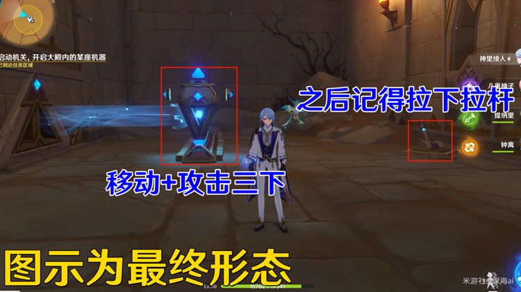 原神启动机关开启大殿内的某座机器攻略
