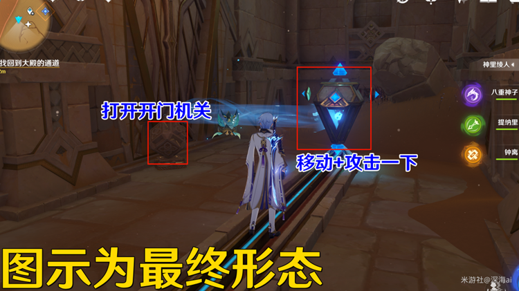 原神启动机关开启大殿内的某座机器攻略