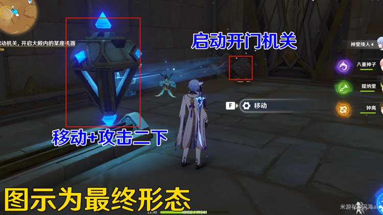 原神启动机关开启大殿内的某座机器攻略