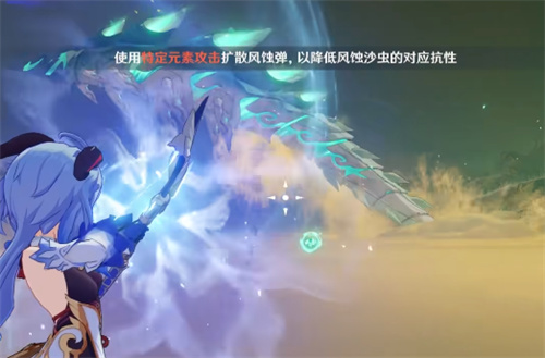 原神风蚀沙虫成就攻略