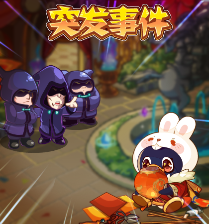 洛克王国1月27日更新内容公告