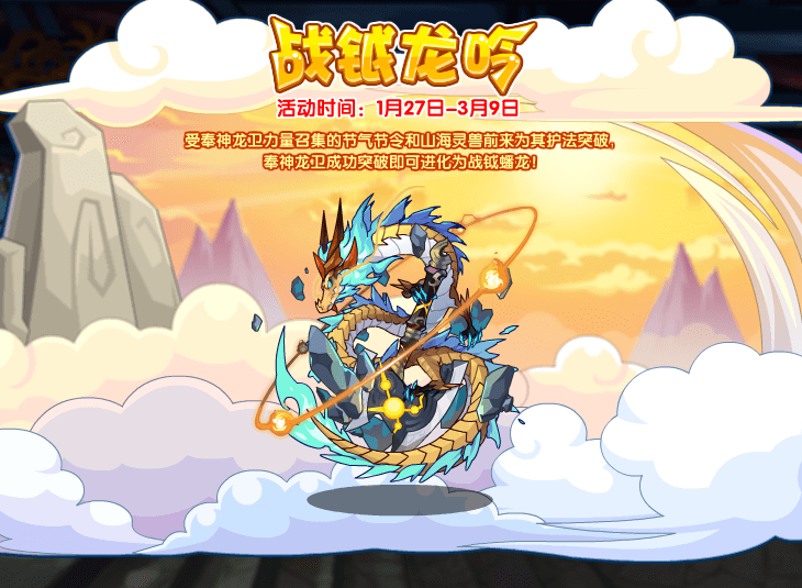 洛克王国1月27日更新内容公告
