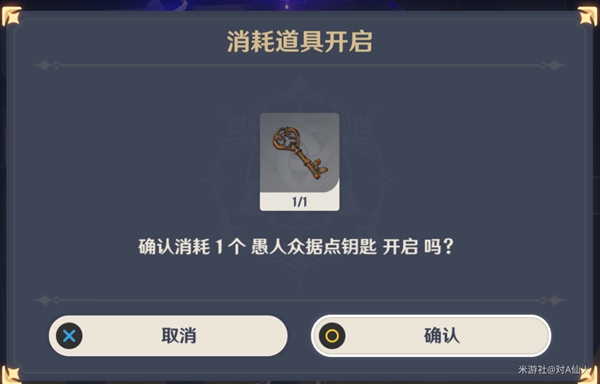 原神失而复得者一同欢喜任务攻略