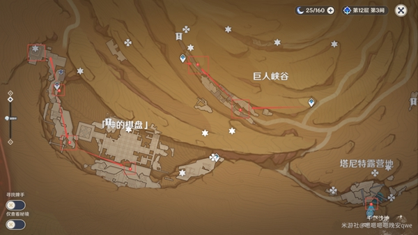 原神千壑沙地7个蓄水池怎么解密