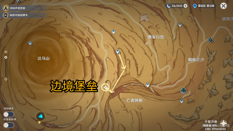 原神神的棋盘棋子及激活器件位置大全