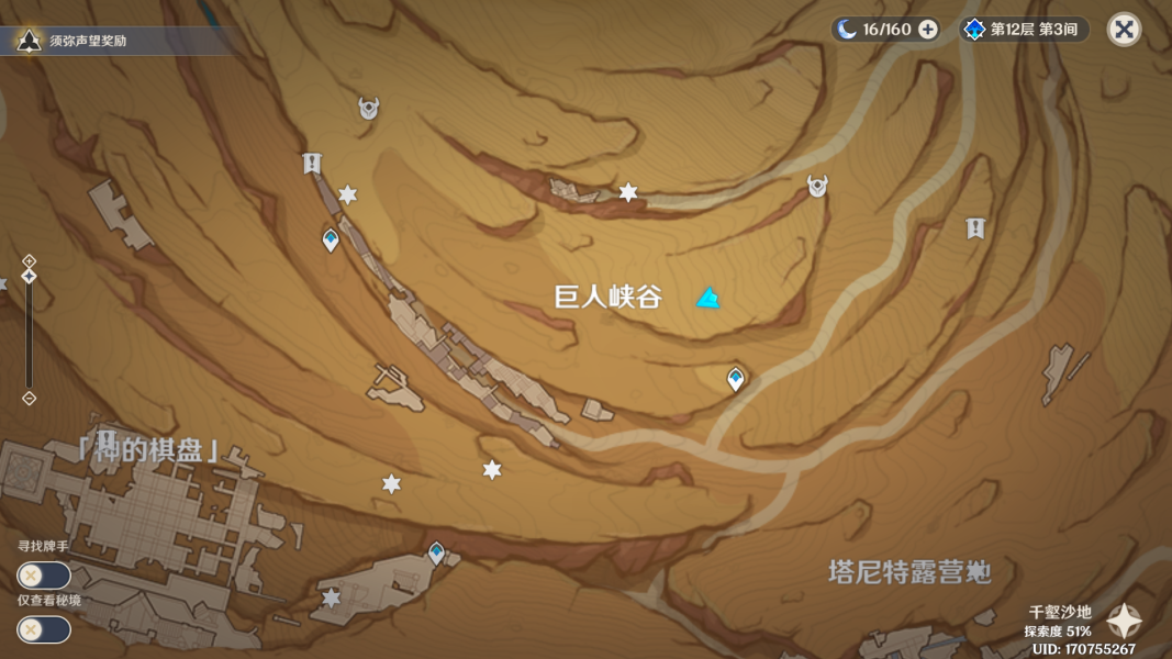 原神巨人峡谷四石柱机关怎么解密