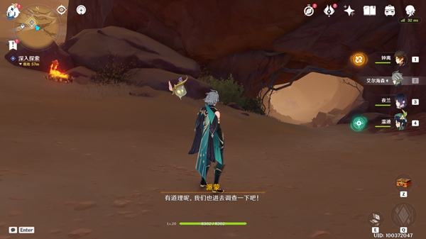 原神折翼的猎鹰任务攻略