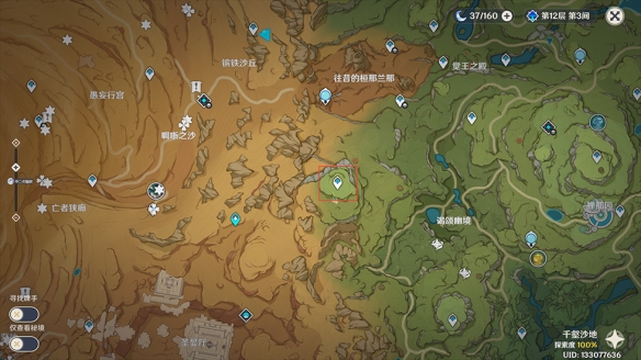 原神飞毯之旅成就攻略