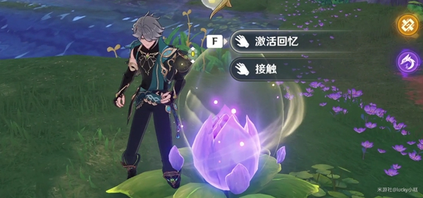 原神她的黄金时代成就攻略
