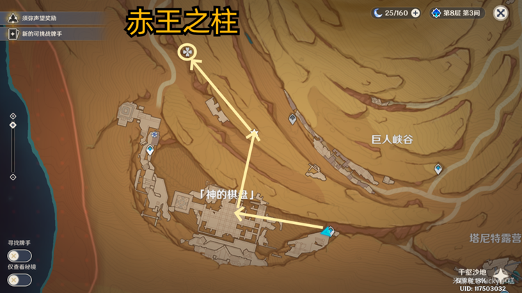 原神五个棋子怎么摆