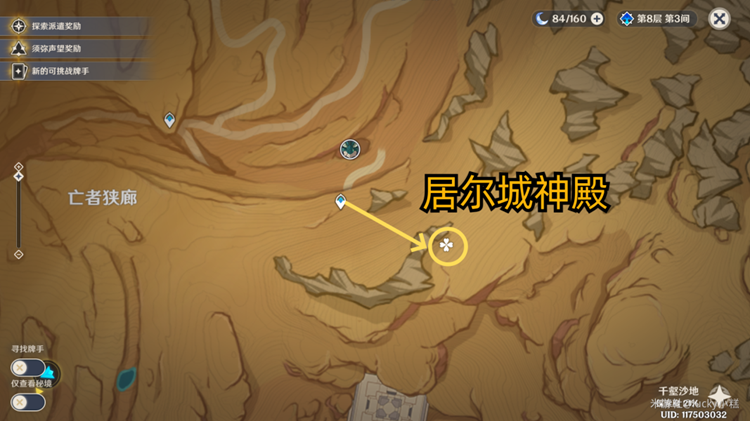 原神五个棋子怎么摆
